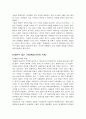  CEO 안철수 리더십 13페이지