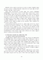 부모와 청소년의 의사 소통에 관한 연구 10페이지