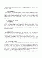 부모와 청소년의 의사 소통에 관한 연구 15페이지