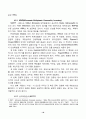 부모와 청소년의 의사 소통에 관한 연구 18페이지