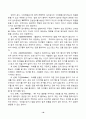 부모와 청소년의 의사 소통에 관한 연구 19페이지