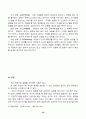 부모와 청소년의 의사 소통에 관한 연구 20페이지