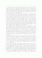 신자유주의적 세계화와 국제무역 4페이지