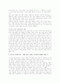 신자유주의적 세계화와 국제무역 6페이지