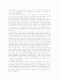 신자유주의적 세계화와 국제무역 7페이지