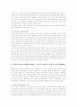 신자유주의적 세계화와 국제무역 9페이지