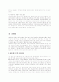 신자유주의적 세계화와 국제무역 11페이지