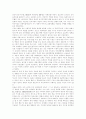 신자유주의적 세계화와 국제무역 13페이지
