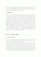신자유주의적 세계화와 국제무역 14페이지