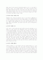 신자유주의적 세계화와 국제무역 15페이지