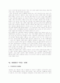 신자유주의적 세계화와 국제무역 19페이지