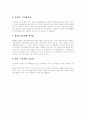 신자유주의적 세계화와 국제무역 21페이지