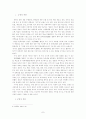 중국속의 한류와 우리나라 문화산업의 진출방안 10페이지