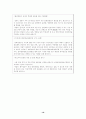 중국속의 한류와 우리나라 문화산업의 진출방안 19페이지