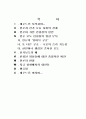 선거보도의 문제점과 대안 1페이지