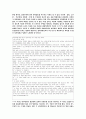 선거보도의 문제점과 대안 6페이지