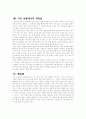 선거보도의 문제점과 대안 9페이지