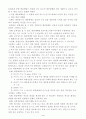 대중매체가 미치는 교육적 영향 4페이지