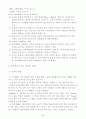 대중매체가 미치는 교육적 영향 5페이지