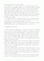 대중매체가 미치는 교육적 영향 7페이지