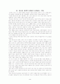 청소년자살의 문제점과 대책 2페이지