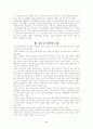 청소년자살의 문제점과 대책 5페이지