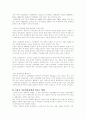 이혼과 이혼가족의 문제점과 대책 6페이지