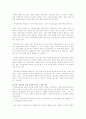 이혼과 이혼가족의 문제점과 대책 17페이지