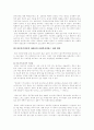 이혼과 이혼가족의 문제점과 대책 19페이지