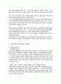 편부모가족에 대한 문제점과 대책방안 7페이지