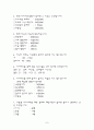 다이어트의 실태와 문제점 7페이지