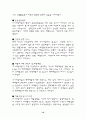 다이어트의 실태와 문제점 10페이지