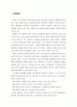 연봉제 도입과 노동의 대응 1페이지