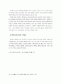 연봉제 도입과 노동의 대응 4페이지