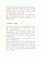 연봉제 도입과 노동의 대응 7페이지