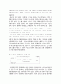 연봉제 도입과 노동의 대응 10페이지