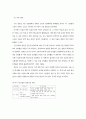 연봉제 도입과 노동의 대응 12페이지