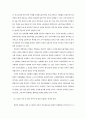연봉제 도입과 노동의 대응 24페이지