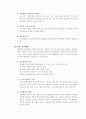 효과적인 연봉제를 위한 제안과찬반의견 , 노사관계 12페이지