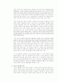 효과적인 연봉제를 위한 제안과찬반의견 , 노사관계 15페이지
