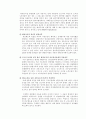 효과적인 연봉제를 위한 제안과찬반의견 , 노사관계 31페이지
