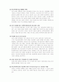 효과적인 연봉제를 위한 제안과찬반의견 , 노사관계 37페이지