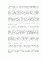 효과적인 연봉제를 위한 제안과찬반의견 , 노사관계 40페이지