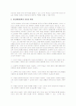 인터넷방송의 문제점과 대책, 대중매체 15페이지