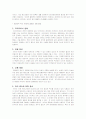 인터넷방송의 문제점과 대책, 대중매체 18페이지