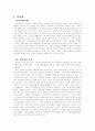인터넷중독과 심리적원인 2페이지