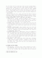 인터넷중독과 심리적원인 5페이지