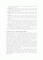 인터넷중독과 심리적원인 7페이지