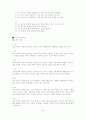 인터넷중독과 심리적원인 21페이지