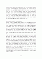 무선인터넷의 현황 및 발전방향에 관하여 7페이지
